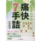 ....... боль .7 рука ./ средний рисовое поле глава дорога 