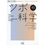 tsubo. наука / лес Британия .