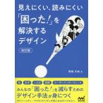  трудно увидеть, считывание трудно [...!].. решение делать дизайн / промежуток ...
