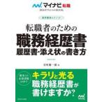  смена работы человек поэтому. работа .. история документ резюме *.. форма. манера письма принятие приобритение. mesodo2026 года выпуск /. место . один .