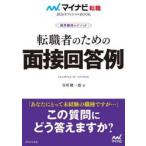  смена работы человек поэтому. интервью ответ пример принятие приобритение. mesodo2026 года выпуск /. место . один .