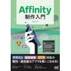 Affinity произведение введение / большой промежуток ..