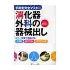 .. контейнер хирургия. инструмент .. цвет фотография . понимание делать порядок * отметка * technique /. остров правильный flat сборник работа 