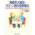 ... большой ..*k заем болезнь. лечебное питание собственный. body . соответствует еда жизнь . дефект болезнь . контроль / J. ska la работа 
