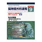 . нерв хирургия срочное сообщение no. 19 шт 9 номер (2009-9)