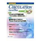 CIRCULATION Up-to-Date круговорот контейнер медицинская помощь. основа из новейший до . visual .... пол специализация журнал no. 4 шт 4 номер (2009-4)