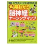  супер ..... нерв na-sing карта наблюдение * уход. отметка ... глаз . понимать! / рисовое поле .. способ .. Gakken . место 