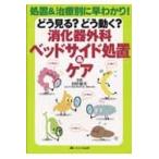 .. смотреть?.. двигаться?.. контейнер хирургия прикроватный место .& уход место .& терапия другой .....! / рисовое поле средний . Хара |..