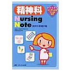 . бог .Nursing Note. бог . уход блокнот / Yoshida .. сборник работа 