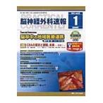 . нерв хирургия срочное сообщение no. 22 шт 1 номер (2012-1)