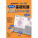.. контейнер хирургия медсестра. основа знания,zba. иллюстрация. ...... контейнер.. . Lucky, болезнь, терапия * инспекция,. передний и задний (до и после) уход ... глаз . понимание! / рисовое поле средний . Хара ..