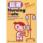  транспорт жидкость Nursing Note транспорт жидкость & наблюдение уход блокнот простой *...../ Япония красный 10 знак фирма Wakayama .