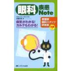  глаз . болезнь Note болезнь .. понимать!karute. понимать! / Kato .. работа 