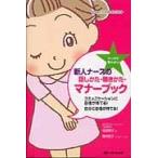  manga (манга) ..... новый человек медсестра. рассказ только .*.... правила поведения книжка коммуникация . уверенный ....! собственный . уверенный ....! /. часть .. работа 