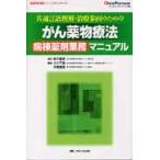 .. фармакотерапии болезнь . медицинский бизнес manual / Suzuki ....