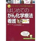  впервые .. .. химия терапевтические уход цвет visual . смотри понимать! /... редактирование 