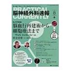 . нерв хирургия срочное сообщение 26 шт 8 номер 