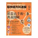 . нерв хирургия срочное сообщение 26-10