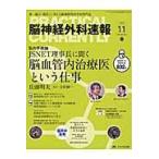 . нерв хирургия срочное сообщение 26-11