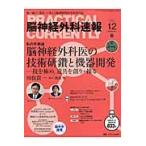 . нерв хирургия срочное сообщение 26-12