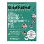 . нерв хирургия срочное сообщение 27- 2