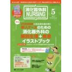 .. контейнер хирургия na-sing.. контейнер уход при болезни. специализация .. достижение делать no. 22 шт 5 номер (2017 год )