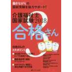  уход благосостояние . государство экзамен 2018 соответствие требованиям san 3 шт комплект / Sato Fuji . др. сборник работа 
