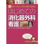  впервые .. .. контейнер хирургия уход цвет visual . смотри понимать! /.. человек здоровье безопасность механизм .