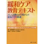  смягчение уход образование текст ... диагностика осуществлен час c смягчение уход. ../ Tamura .. сборник 