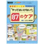 . нерв медсестра .. если ...[... да . нет?]87. уход все цвет / Takeda гарантия ...