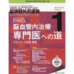 . нерв хирургия срочное сообщение no. 29 шт 1 номер (2019-1)