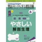  ортопедическая хирургия уход no. 24 шт 6 номер (2019-6)