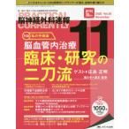 . нерв хирургия срочное сообщение no. 30 шт 11 номер (2020-11)