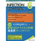INFECTION CONTROL ICT*AST поэтому. медицинская помощь относящийся чувство . меры. обобщенный специализация журнал no. 30 шт 6 номер (2021-6)