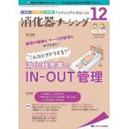 .. контейнер na-sing хирургия внутри . эндоскоп уход .....* нравится стать no. 26 шт 12 номер (2021?12)