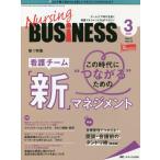 Nursing BUSiNESS команда уход времена ... уход management сила UP журнал no. 15 шт 3 номер (2021-3)