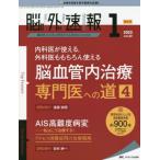 . нерв хирургия срочное сообщение no. 32 шт 1 номер очень большой номер (2022-1)