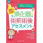  иллюстрация . давление .!.. контейнер. . передний . после выцветание s men to пожилые люди уход ., внимание ... основа болезнь .,... случайный! / север .. три ..