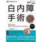  белый внутри . рука . основы . отвечающий для,. средний проблема & восстановление -. понимать! /.книга@. сборник работа 