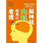 . нерв внутри . болезнь . уход внезапный . период из оставаясь дома до практическое применение возможен!! / flat ...