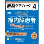  глаз . графика [..] из. ... глаз .. пол специализация журнал no. 12 шт 4 номер (2023)