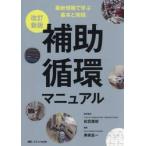  пассажирский круговорот manual новейший информация ... основы . практика / сосна ...