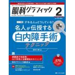  глаз . графика [..] из. ... глаз .. пол специализация журнал no. 13 шт 2 номер (2024)