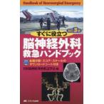  сразу позиций быть установленным . нерв хирургия первая помощь рука книжка / Япония . нерв хирургия первая помощь .