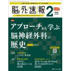 . нерв хирургия срочное сообщение no. 35 шт 2 номер (2025-2)