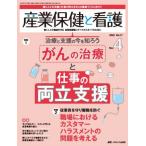  промышленность здравоохранение . уход no. 17 шт 4 номер (2025-4)