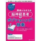 ブレインナーシング　第４２巻３号（２０２６−３）