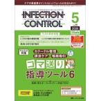 INFECTION CONTROL ICT*AST поэтому. медицинская помощь относящийся чувство . меры. обобщенный специализация журнал no. 35 шт 5 номер (2026-5)