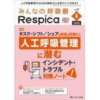  все. .. контейнер Respica no. 24 шт 4 номер (2026-4)
