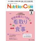 Nutrition Care пациент . главный .. питание. [ знания ].[ технология ]... делать no. 19 шт 5 номер (2026-5)